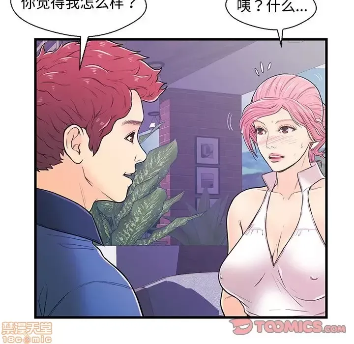 Nó không xứng đáng với nam và nữ/người yêu nhau Chương 1-28