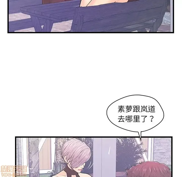 Nó không xứng đáng với nam và nữ/người yêu nhau Chương 1-28