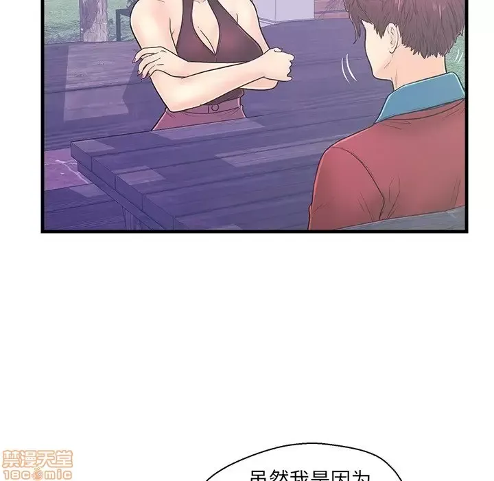 Nó không xứng đáng với nam và nữ/người yêu nhau Chương 1-28