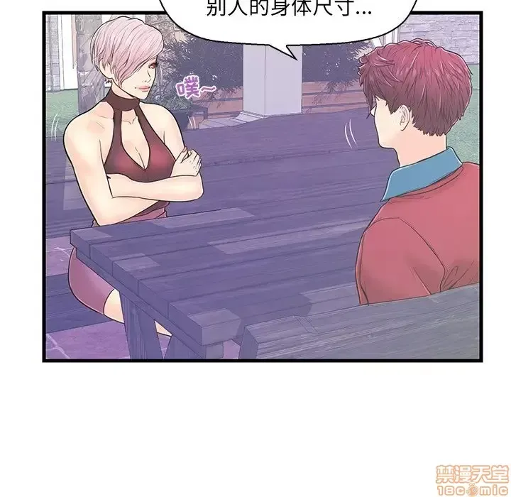 Nó không xứng đáng với nam và nữ/người yêu nhau Chương 1-28