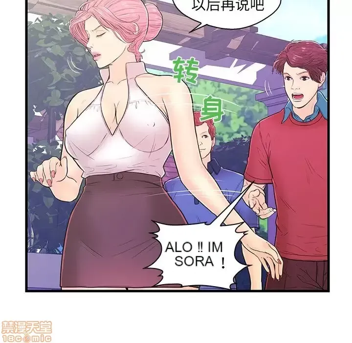 Nó không xứng đáng với nam và nữ/người yêu nhau Chương 1-28