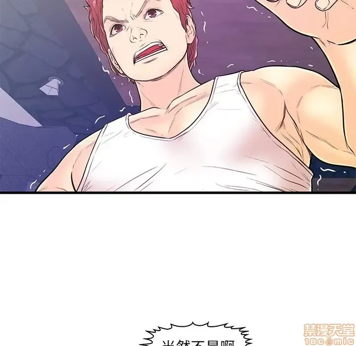 Nó không xứng đáng với nam và nữ/người yêu nhau Chương 1-28