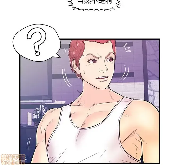 Nó không xứng đáng với nam và nữ/người yêu nhau Chương 1-28