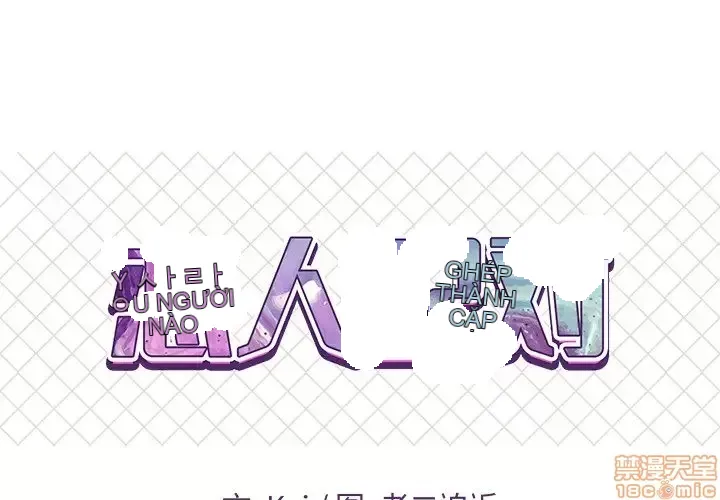 Nó không xứng đáng với nam và nữ/người yêu nhau Chương 1-28