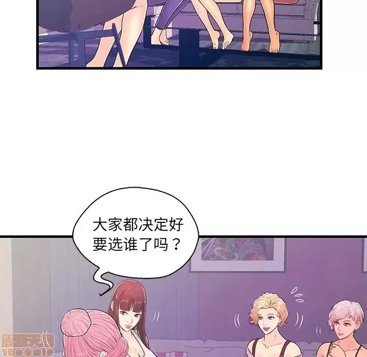 Nó không xứng đáng với nam và nữ/người yêu nhau Chương 1-28