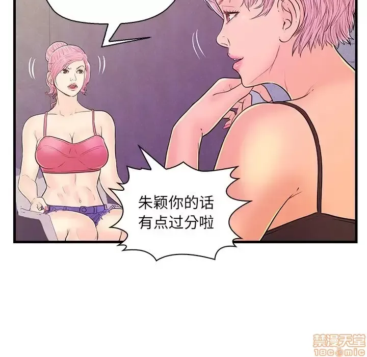 Nó không xứng đáng với nam và nữ/người yêu nhau Chương 1-28