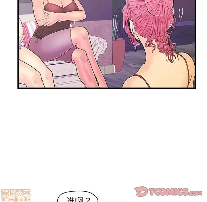 Nó không xứng đáng với nam và nữ/người yêu nhau Chương 1-28