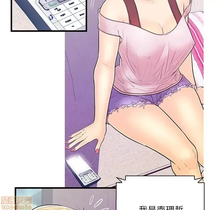 Nó không xứng đáng với nam và nữ/người yêu nhau Chương 1-28