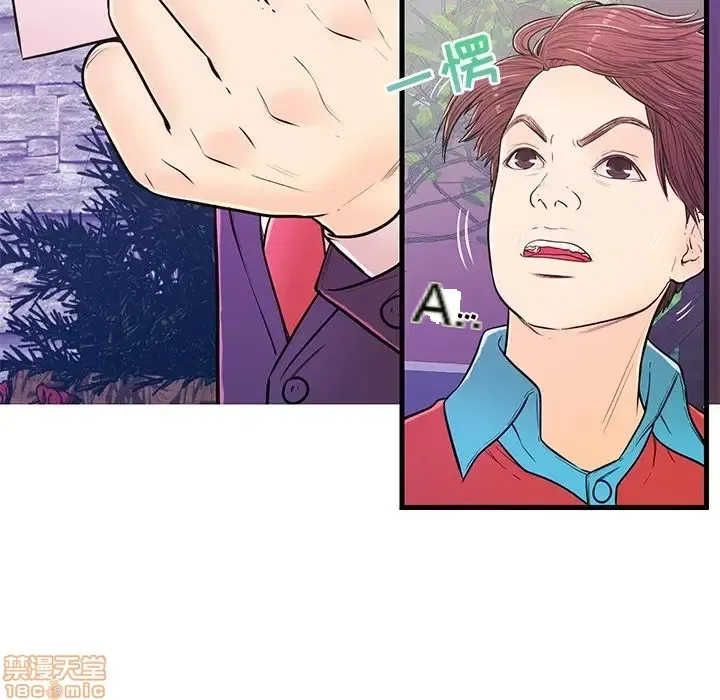 Nó không xứng đáng với nam và nữ/người yêu nhau Chương 1-28