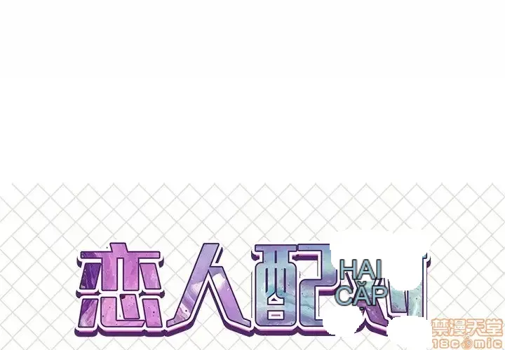 Nó không xứng đáng với nam và nữ/người yêu nhau Chương 1-28