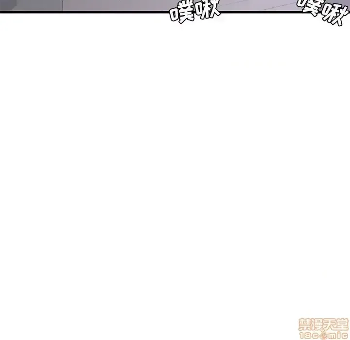 Nó không xứng đáng với nam và nữ/người yêu nhau Chương 1-28