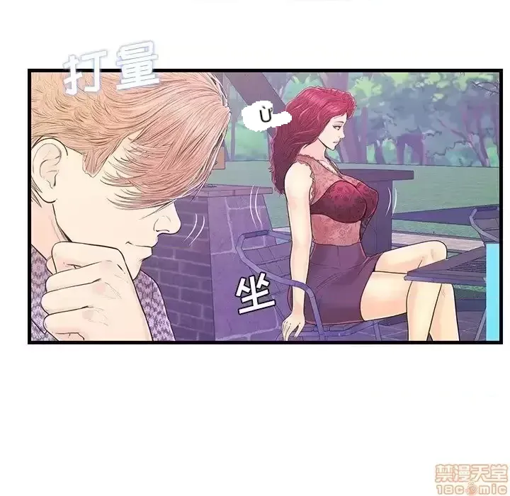 Nó không xứng đáng với nam và nữ/người yêu nhau Chương 1-28