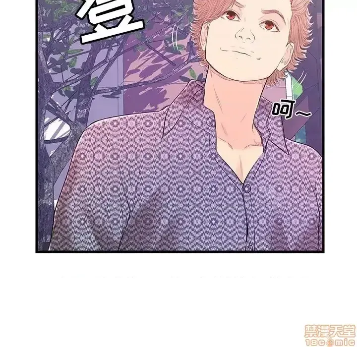 Nó không xứng đáng với nam và nữ/người yêu nhau Chương 1-28