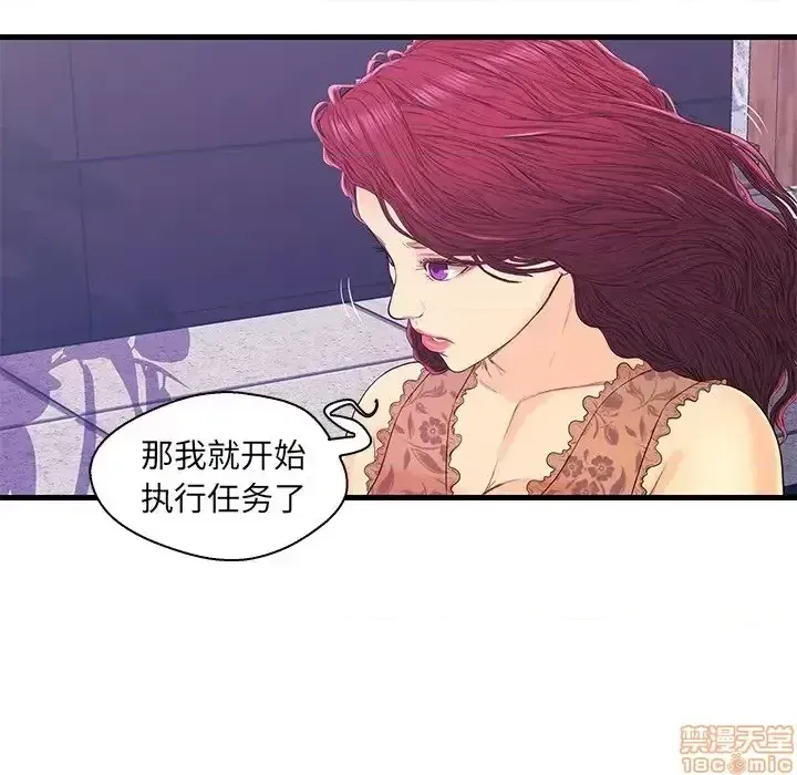 Nó không xứng đáng với nam và nữ/người yêu nhau Chương 1-28