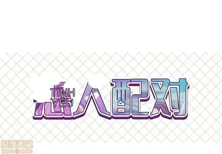 Nó không xứng đáng với nam và nữ/người yêu nhau Chương 1-28