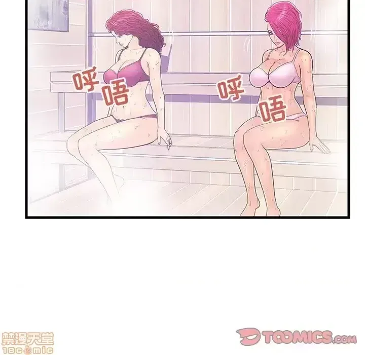 Nó không xứng đáng với nam và nữ/người yêu nhau Chương 1-28