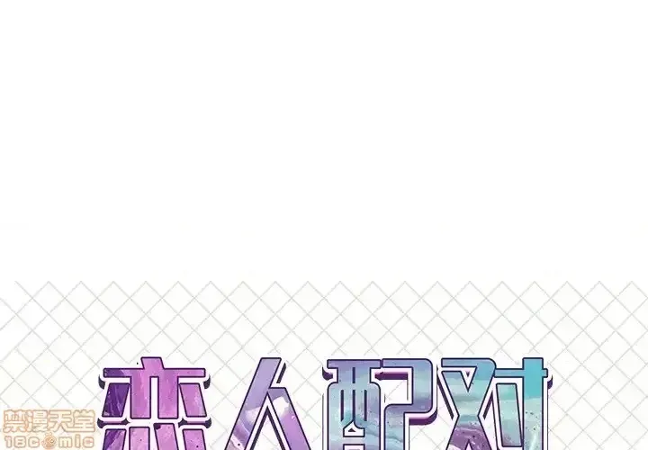 Nó không xứng đáng với nam và nữ/người yêu nhau Chương 1-28