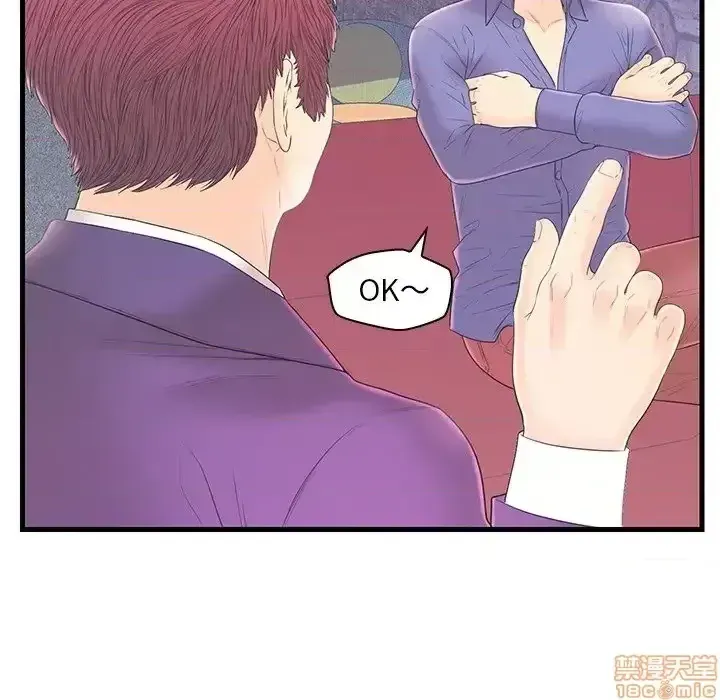 Nó không xứng đáng với nam và nữ/người yêu nhau Chương 1-28