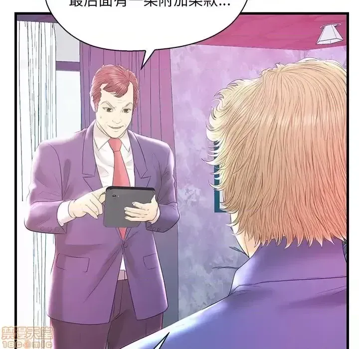 Nó không xứng đáng với nam và nữ/người yêu nhau Chương 1-28