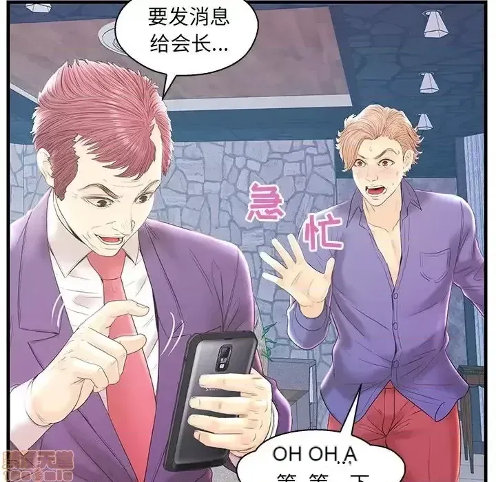 Nó không xứng đáng với nam và nữ/người yêu nhau Chương 1-28