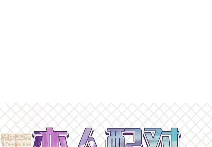 Nó không xứng đáng với nam và nữ/người yêu nhau Chương 1-28