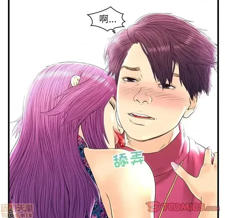 Nó không xứng đáng với nam và nữ/người yêu nhau Chương 1-28