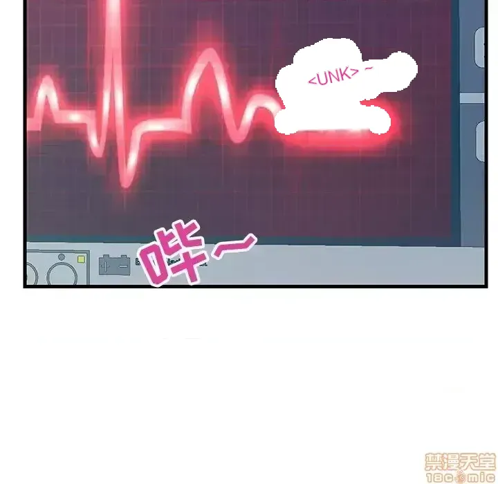 Nó không xứng đáng với nam và nữ/người yêu nhau Chương 1-28