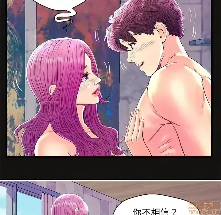 Nó không xứng đáng với nam và nữ/người yêu nhau Chương 1-28