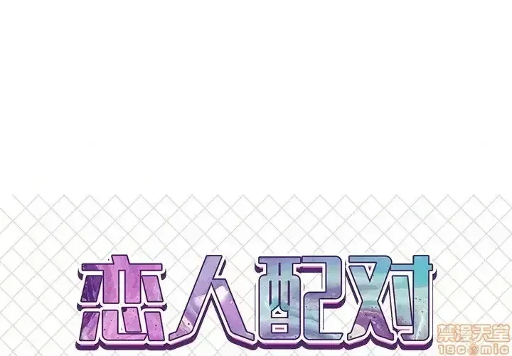 Nó không xứng đáng với nam và nữ/người yêu nhau Chương 1-28