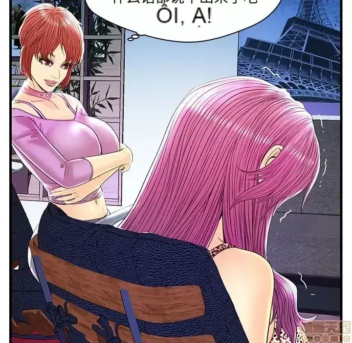 Nó không xứng đáng với nam và nữ/người yêu nhau Chương 1-28