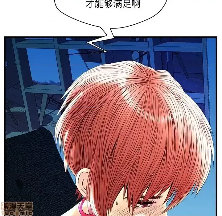 Nó không xứng đáng với nam và nữ/người yêu nhau Chương 1-28