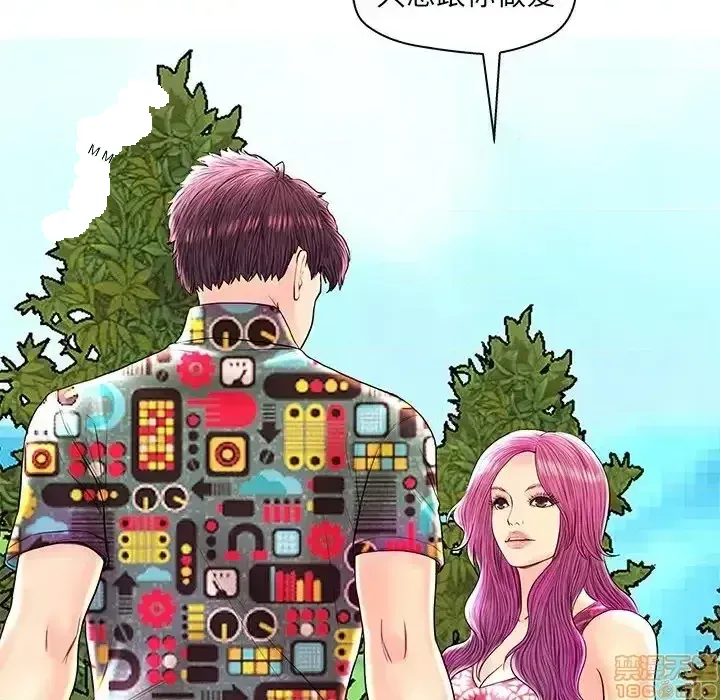 Nó không xứng đáng với nam và nữ/người yêu nhau Chương 1-28