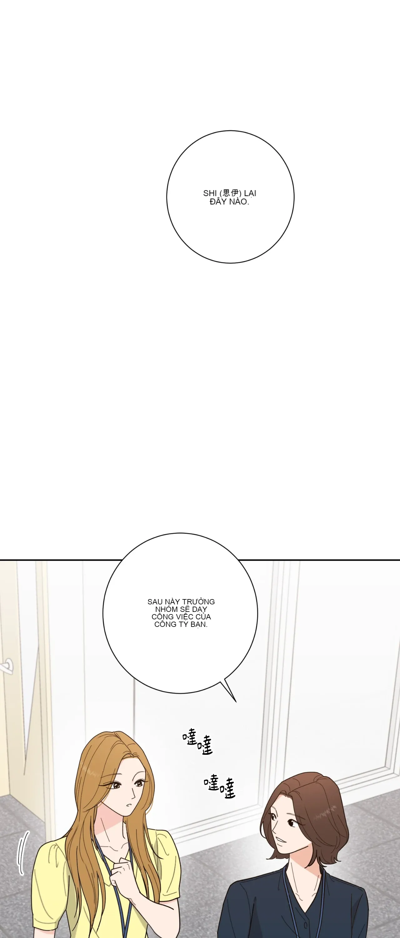 Đường cong của tôi với cô ấy Chương 1-23