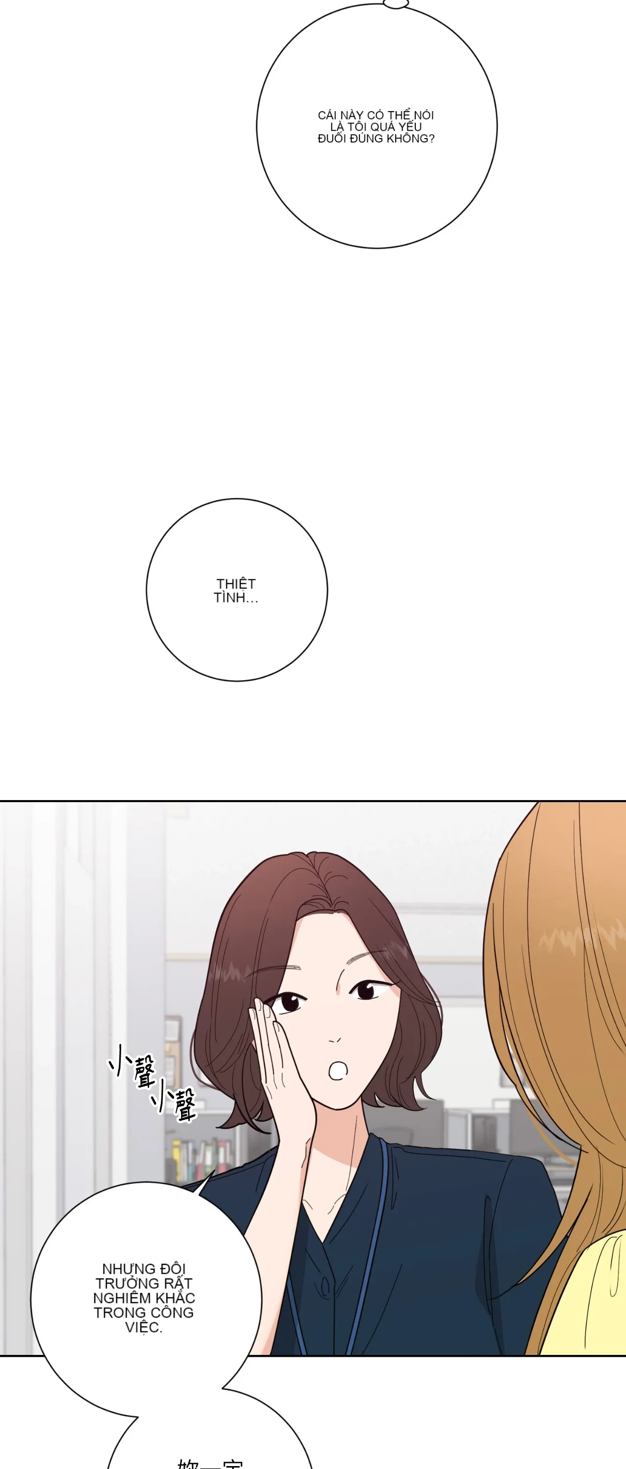 Đường cong của tôi với cô ấy Chương 1-23