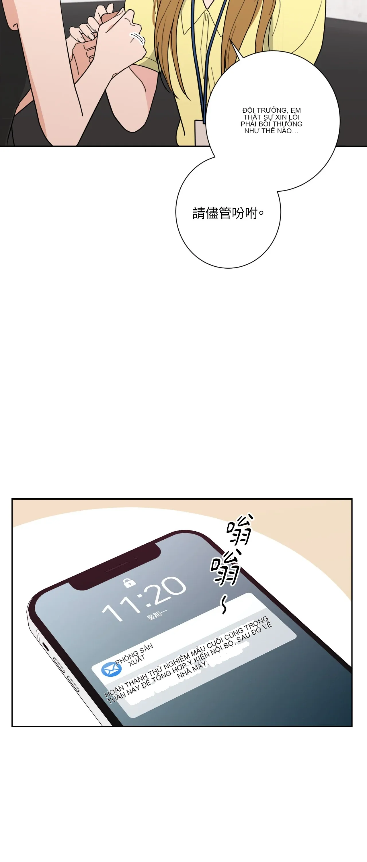 Đường cong của tôi với cô ấy Chương 1-23