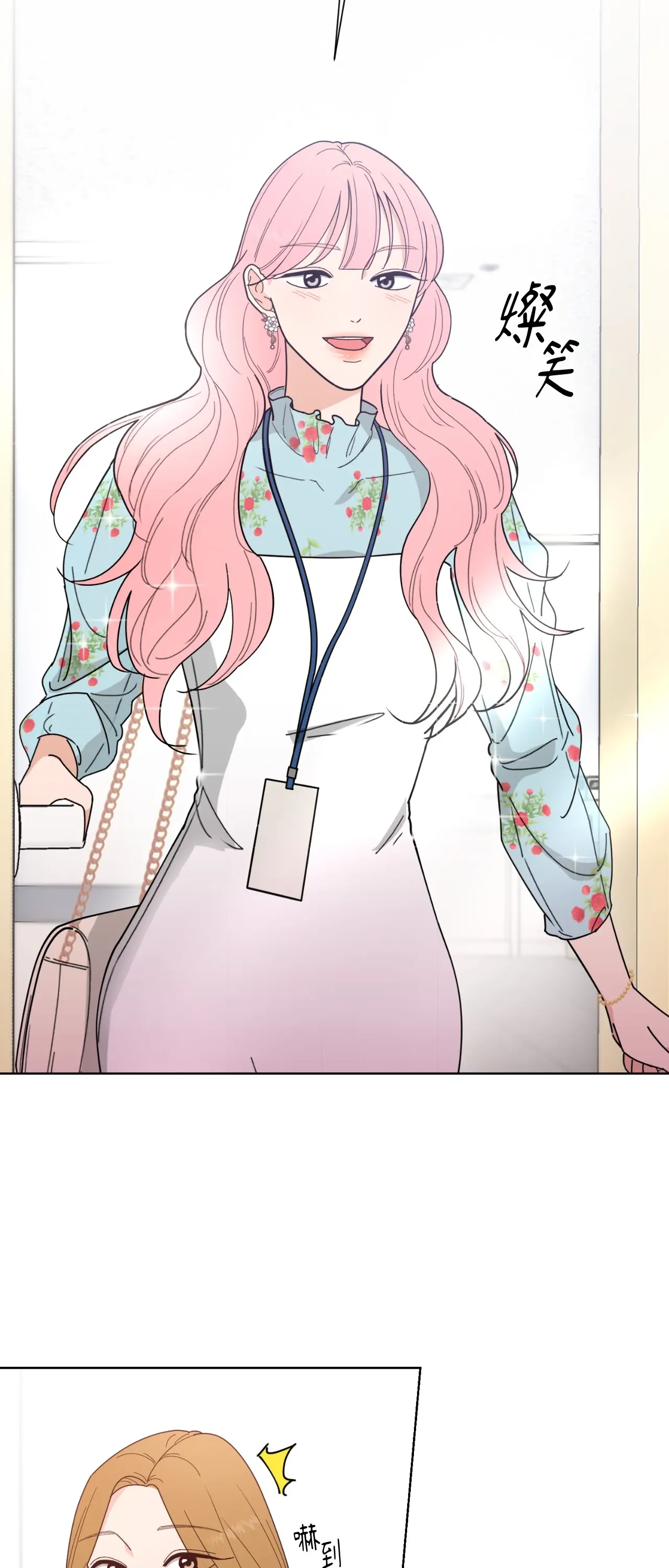 Đường cong của tôi với cô ấy Chương 1-23