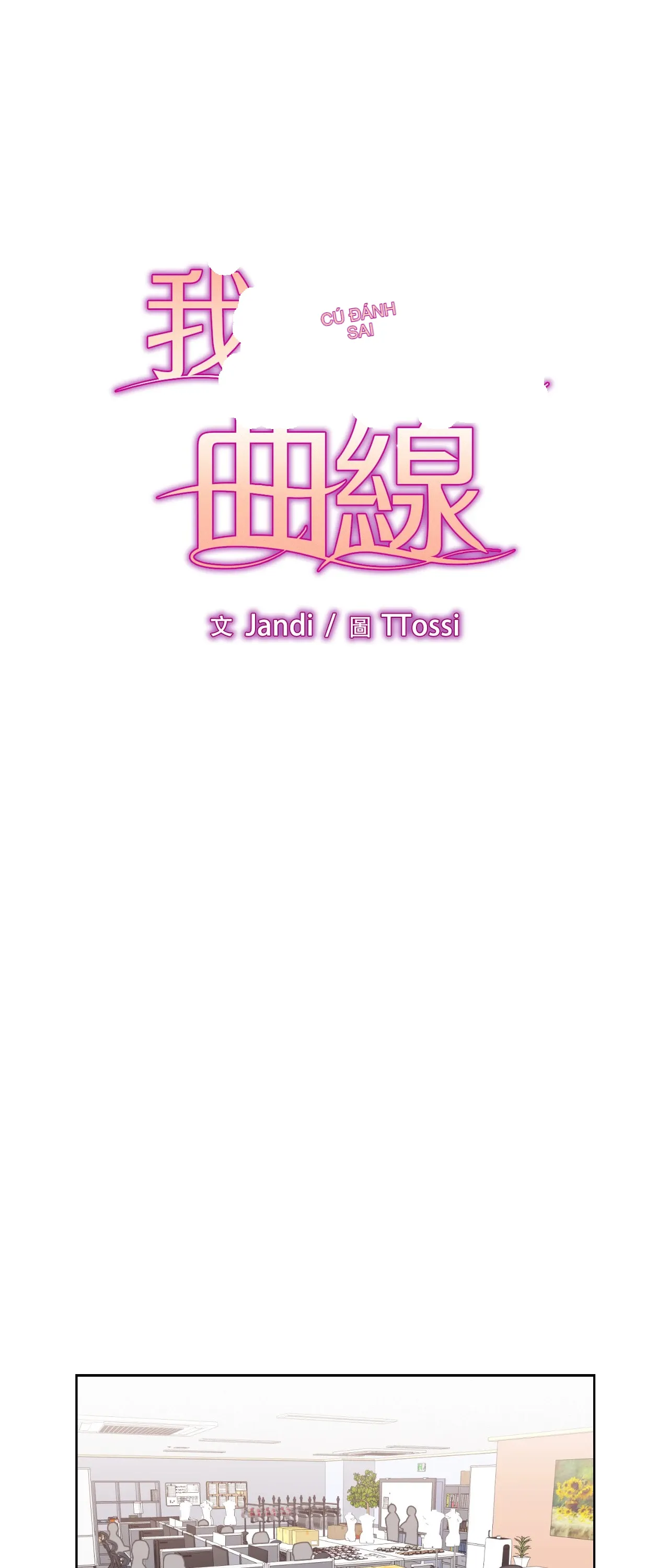 Đường cong của tôi với cô ấy Chương 1-23