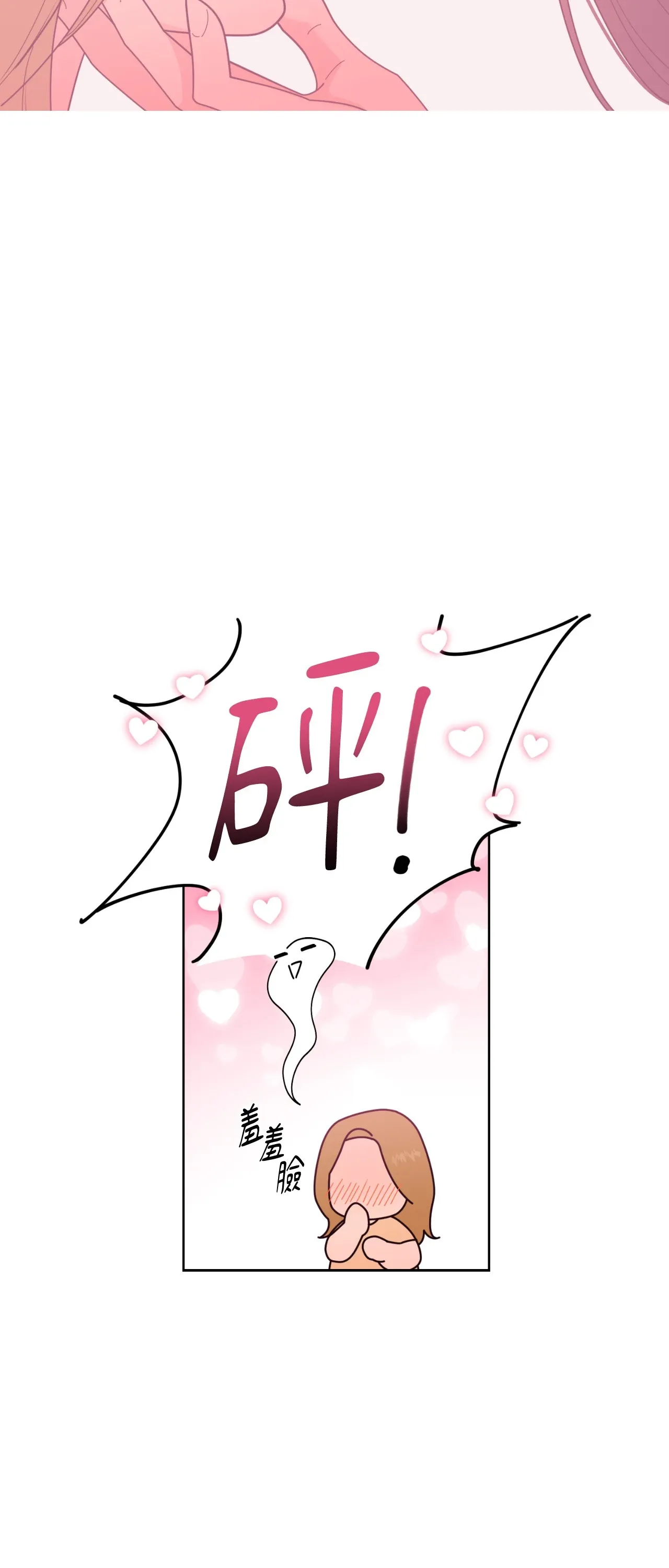 Đường cong của tôi với cô ấy Chương 1-23