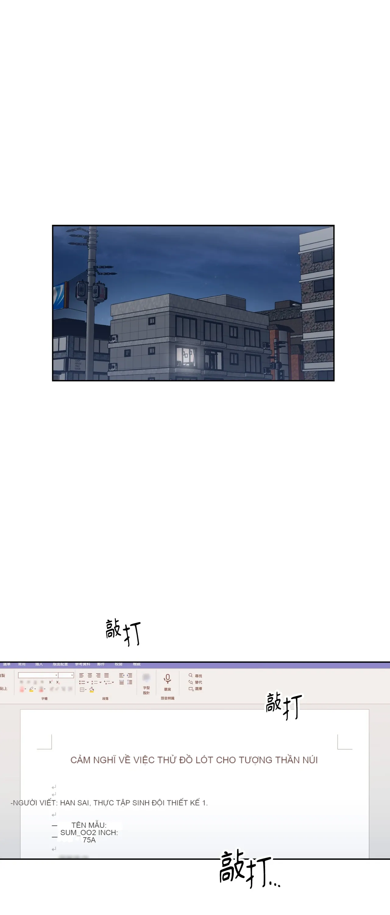 Đường cong của tôi với cô ấy Chương 1-23