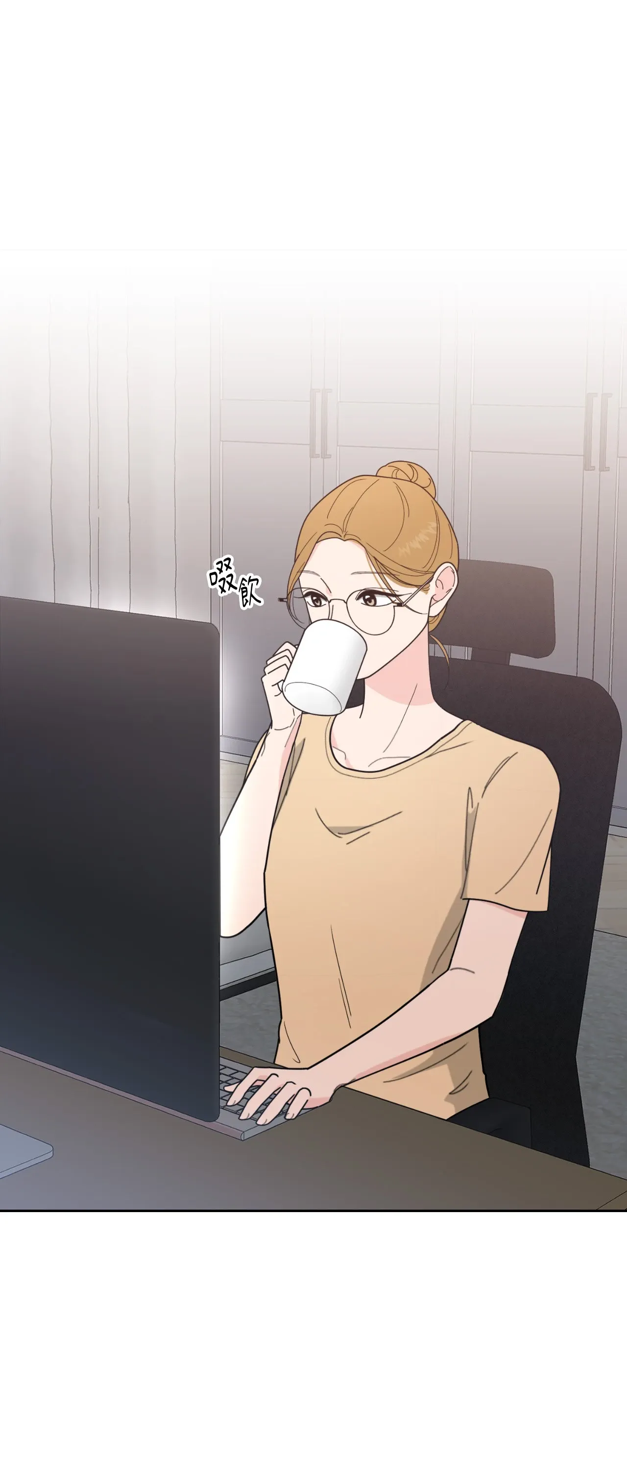 Đường cong của tôi với cô ấy Chương 1-23