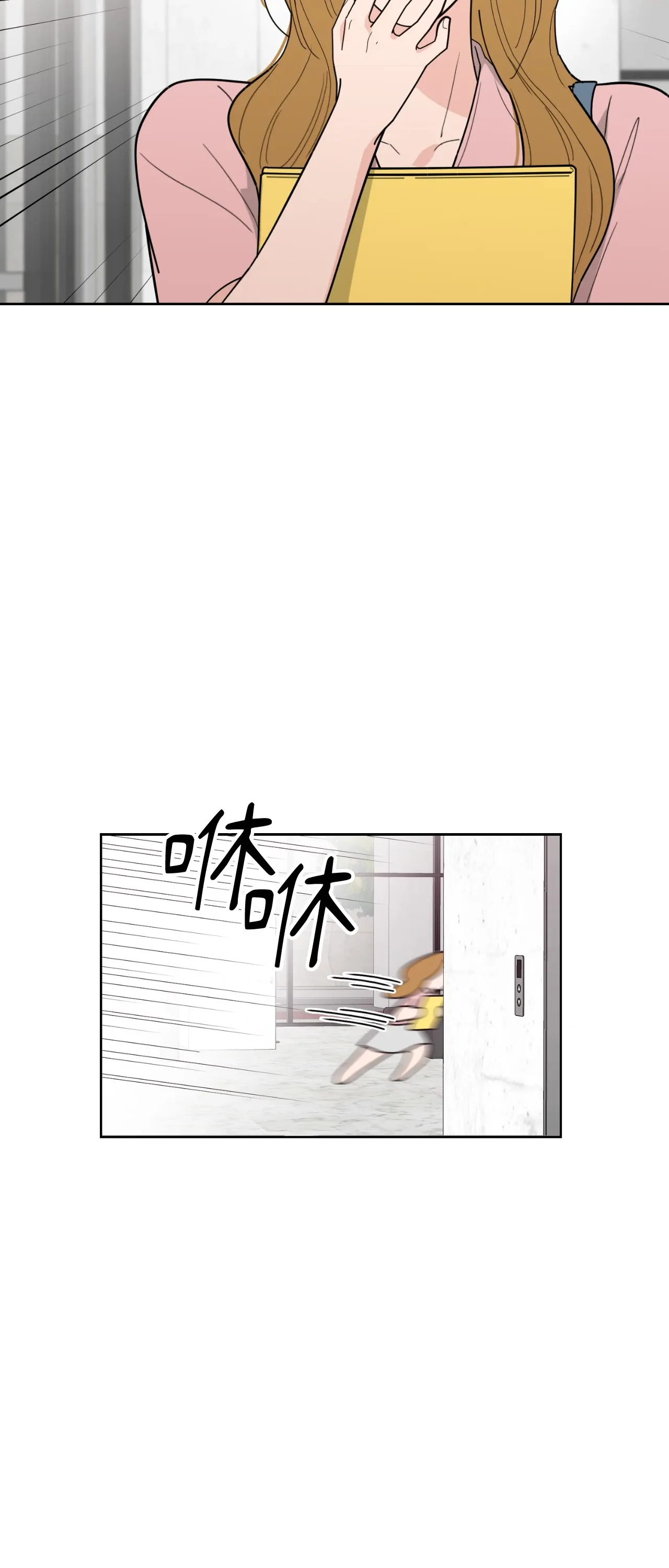 Đường cong của tôi với cô ấy Chương 1-23