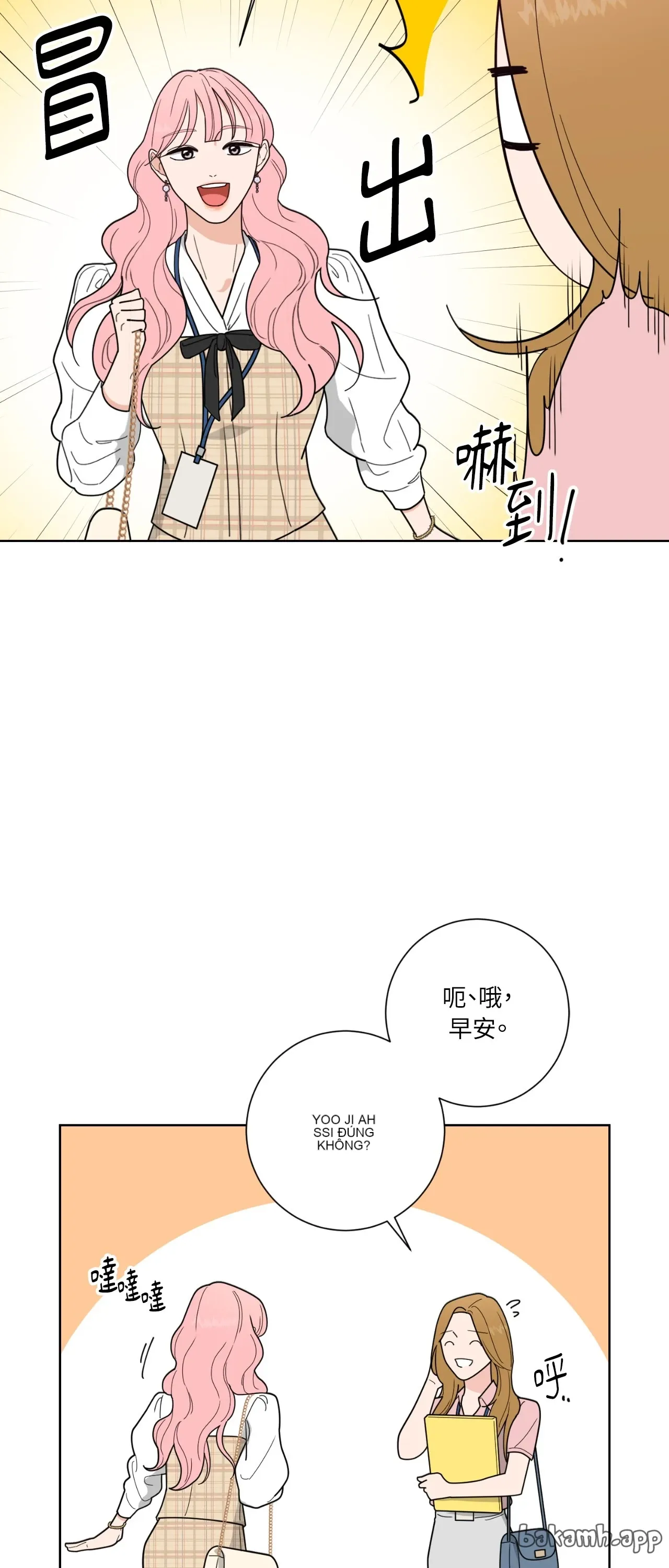 Đường cong của tôi với cô ấy Chương 1-23