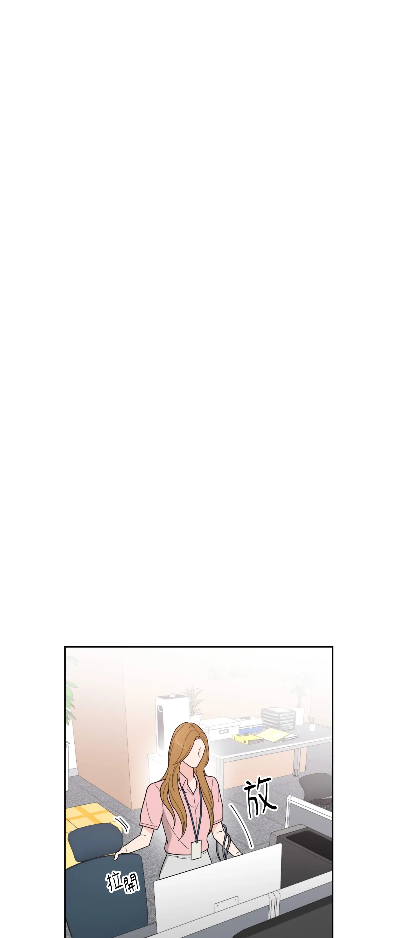 Đường cong của tôi với cô ấy Chương 1-23