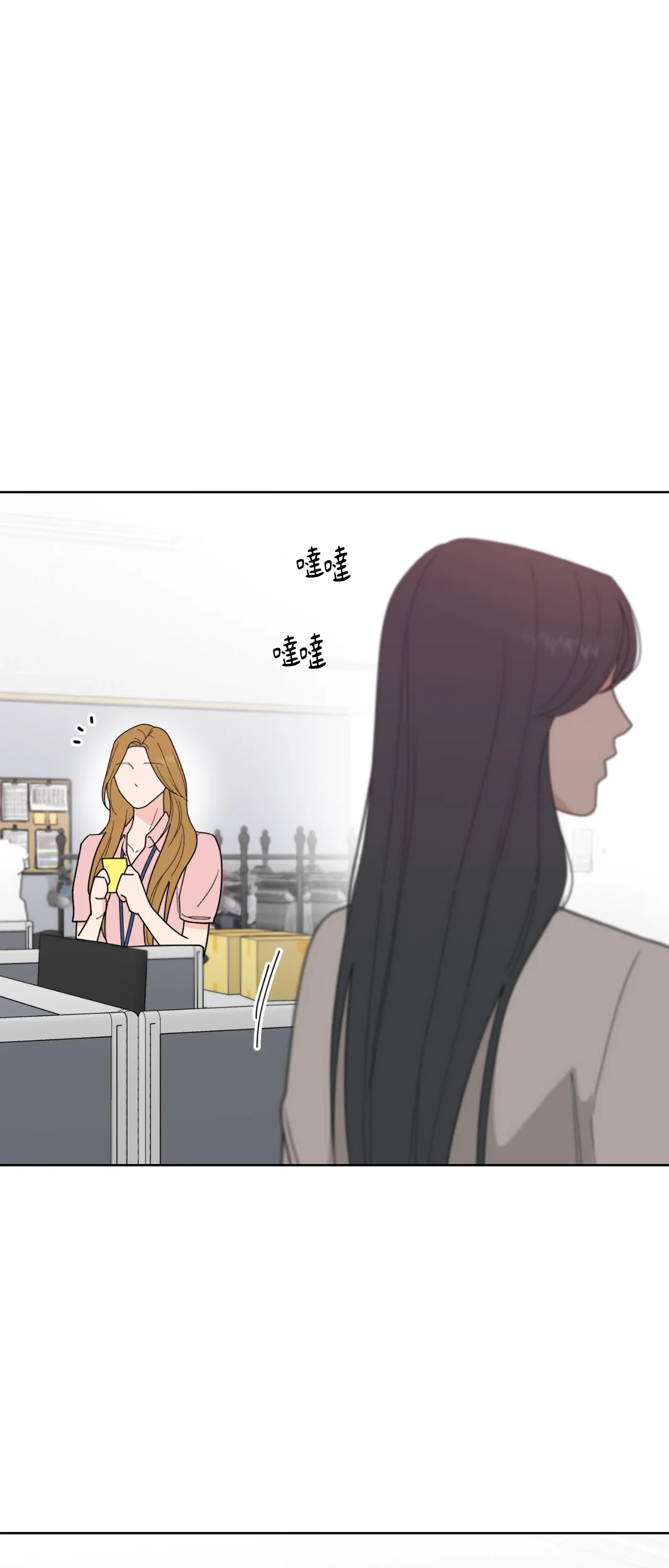 Đường cong của tôi với cô ấy Chương 1-23