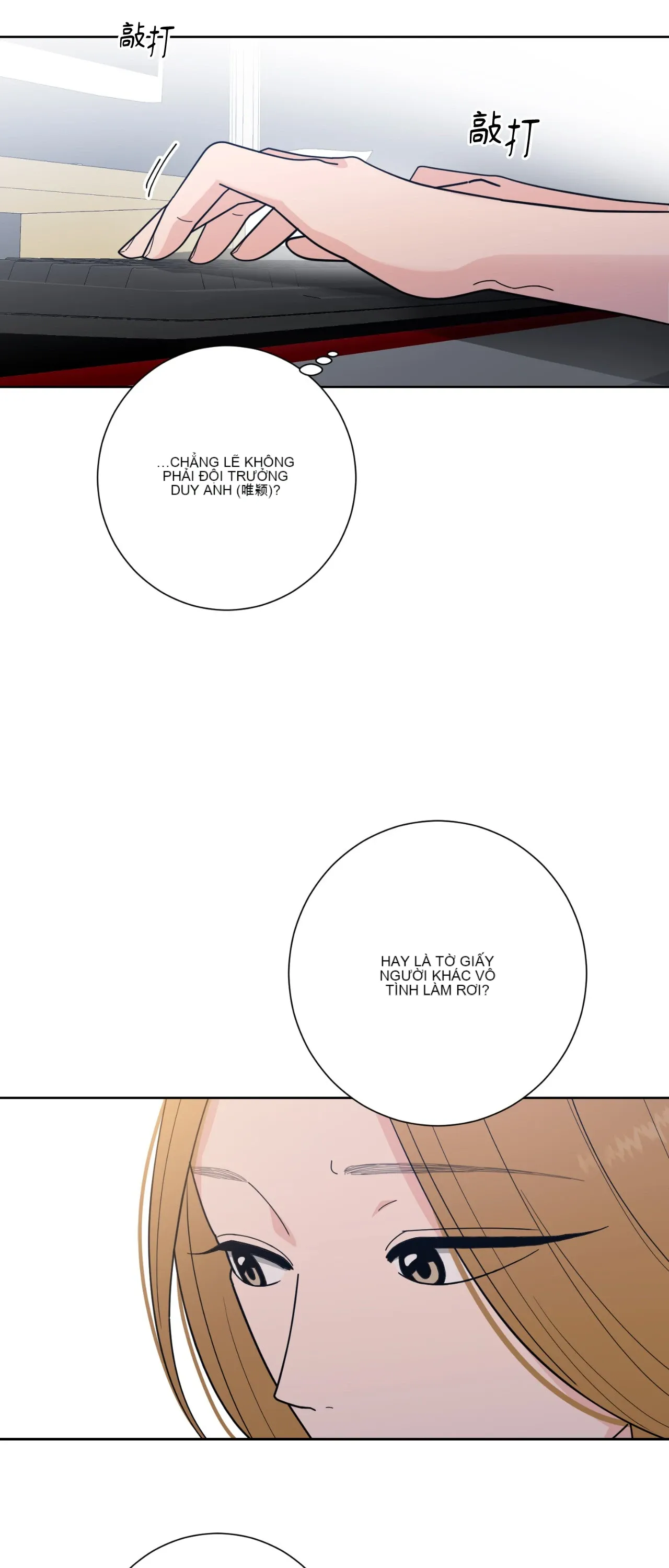 Đường cong của tôi với cô ấy Chương 1-23