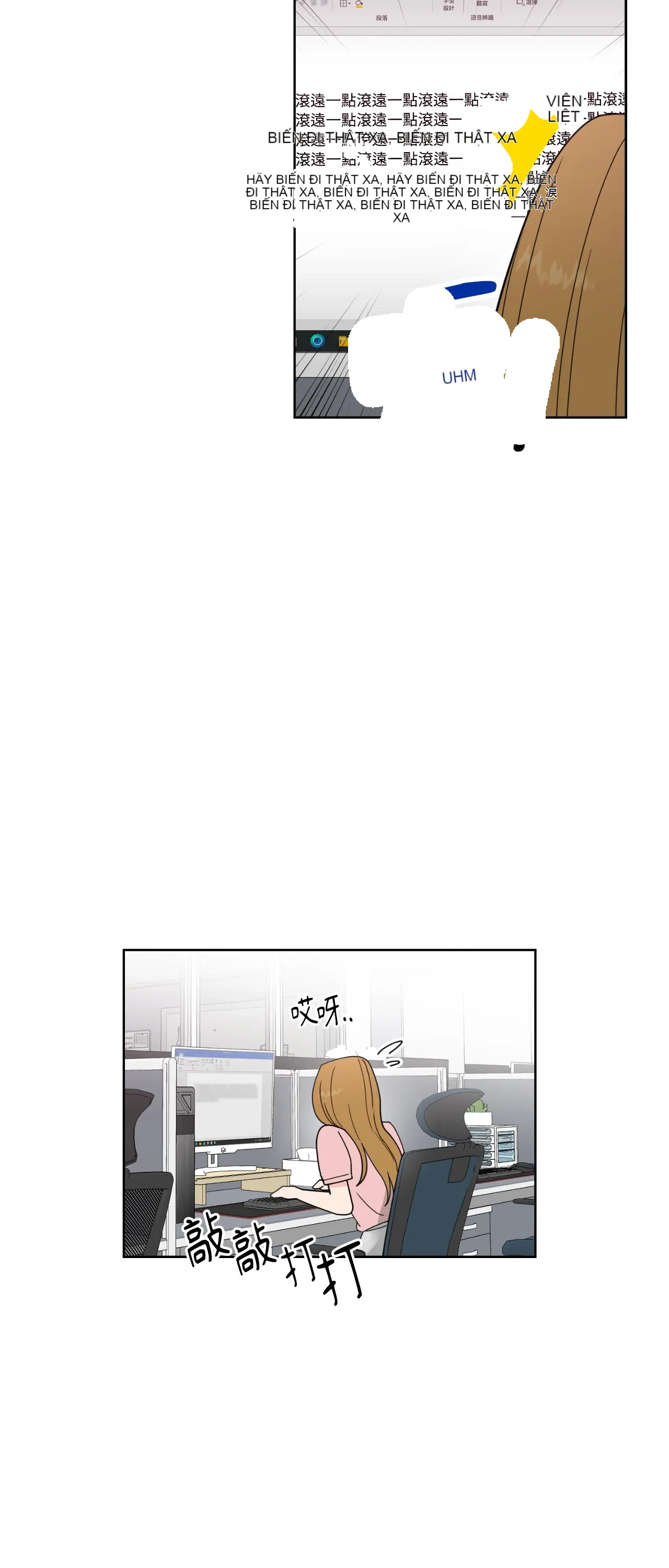 Đường cong của tôi với cô ấy Chương 1-23