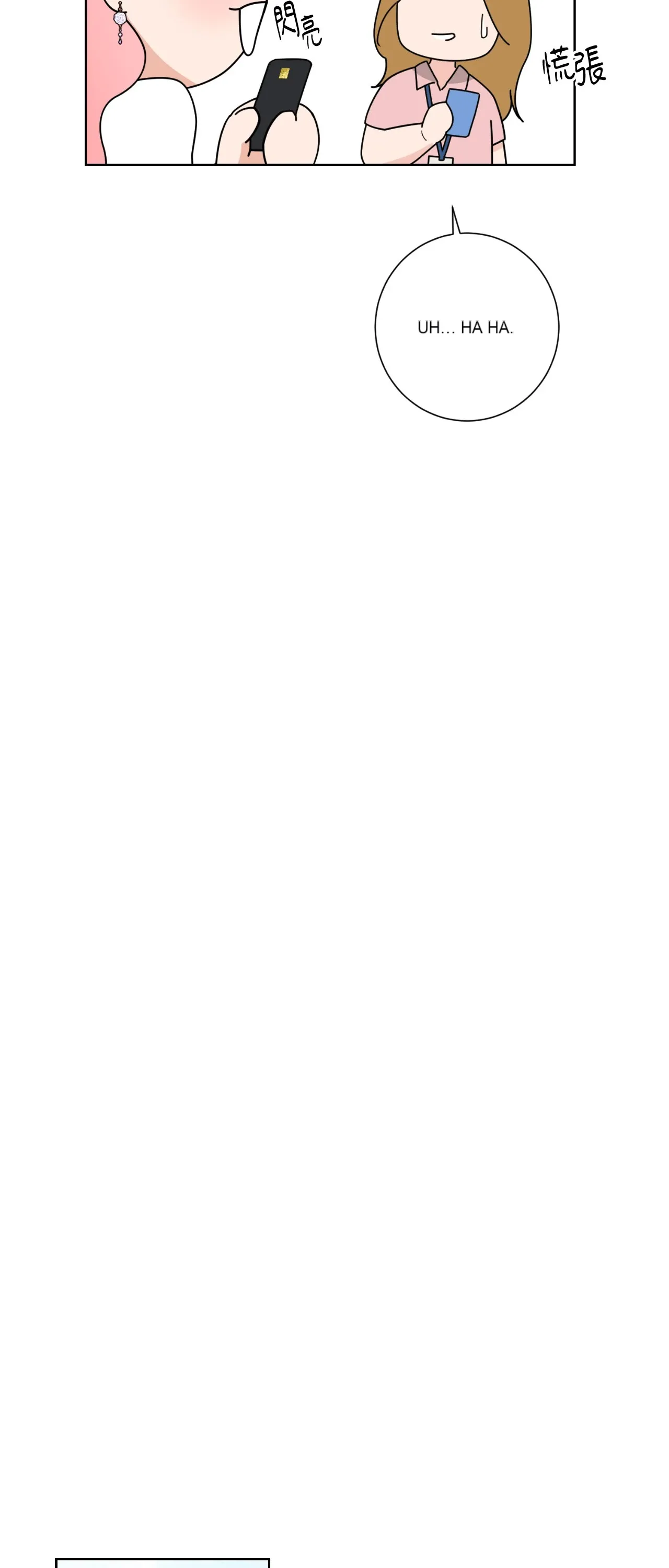 Đường cong của tôi với cô ấy Chương 1-23