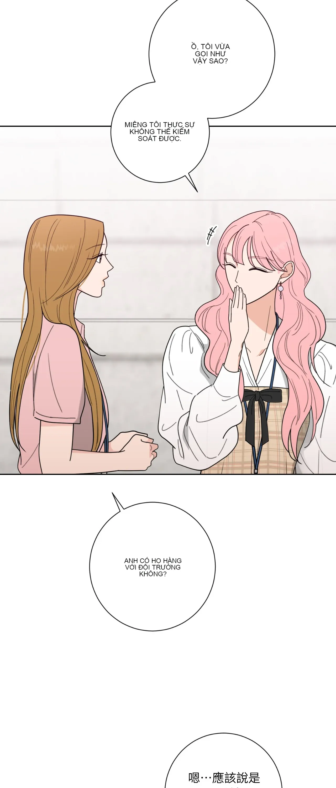 Đường cong của tôi với cô ấy Chương 1-23