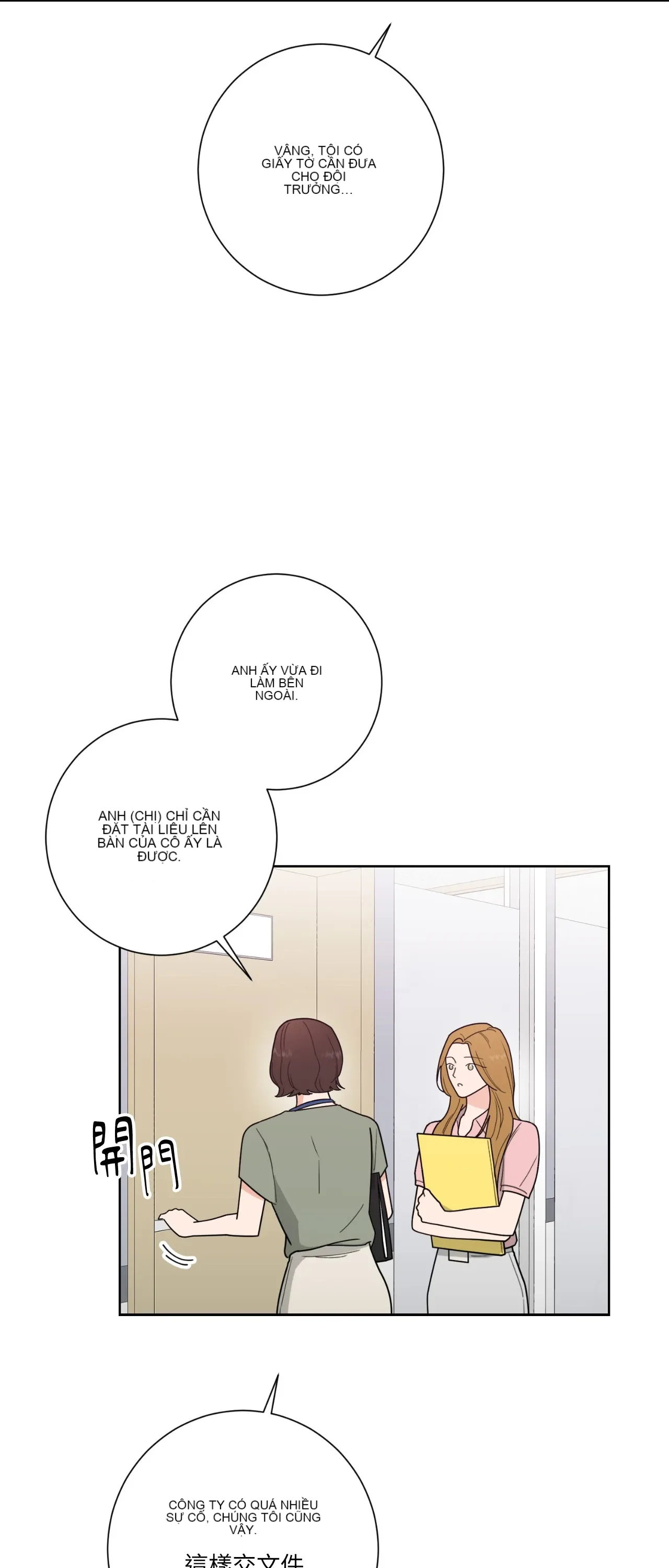 Đường cong của tôi với cô ấy Chương 1-23