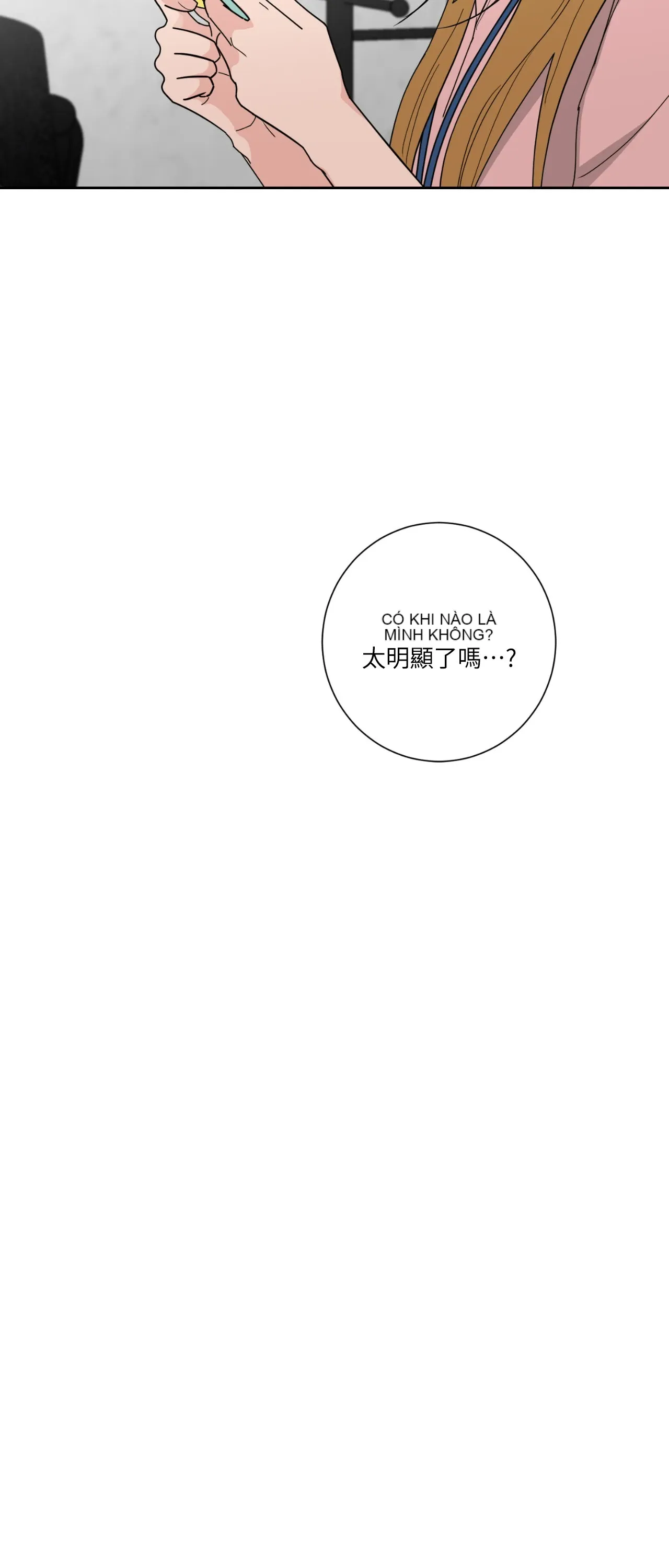 Đường cong của tôi với cô ấy Chương 1-23